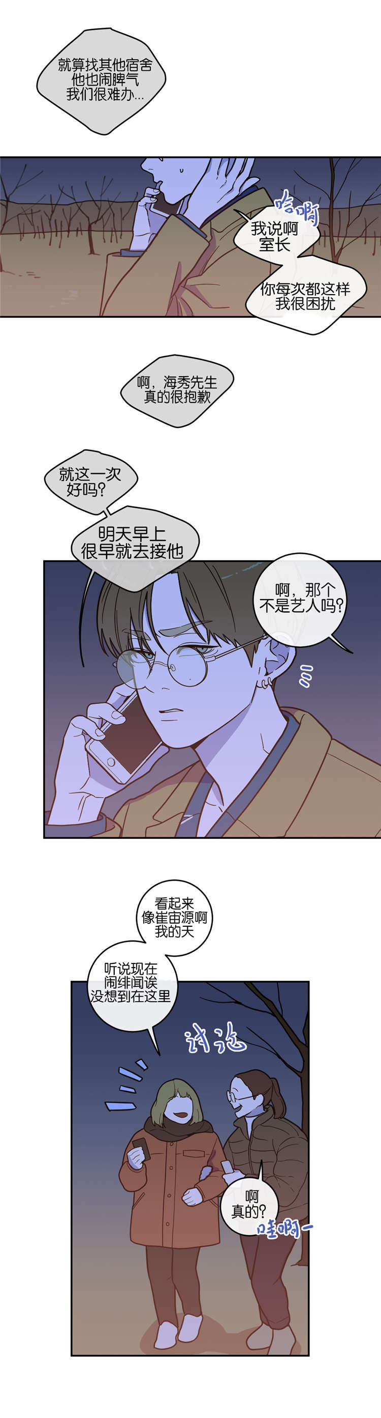 第11章：喜欢3