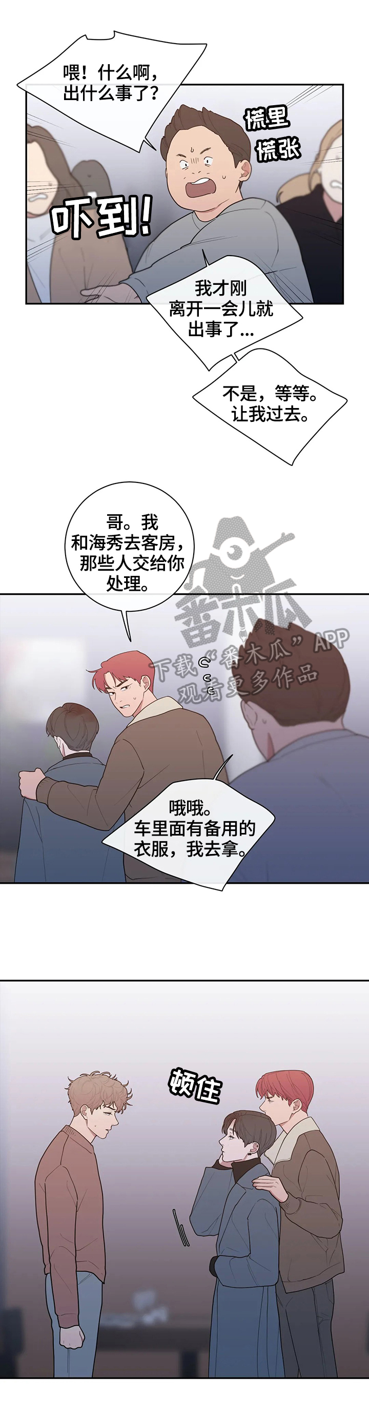 第101章：骚乱7
