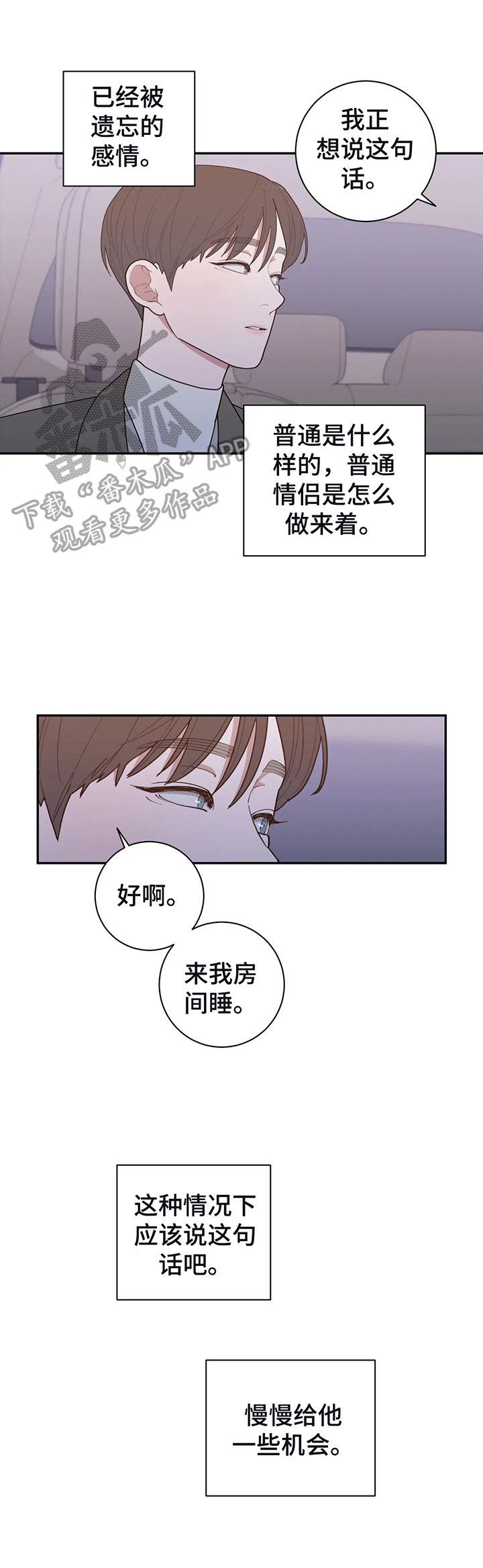 第142章：做普通的情侣6