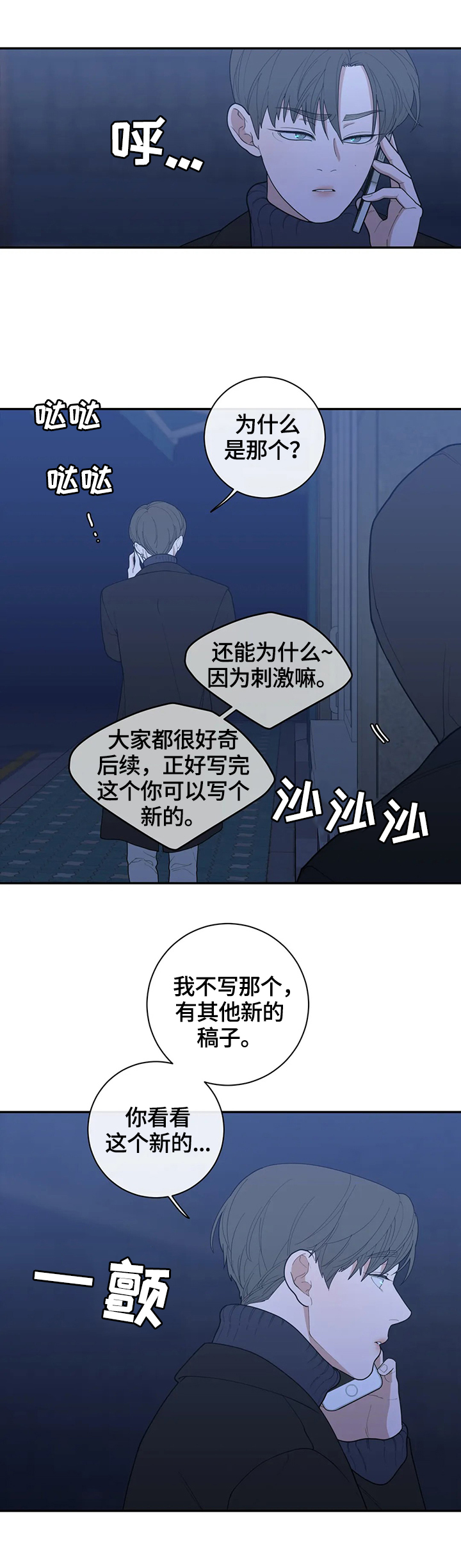 第118章：跟踪7