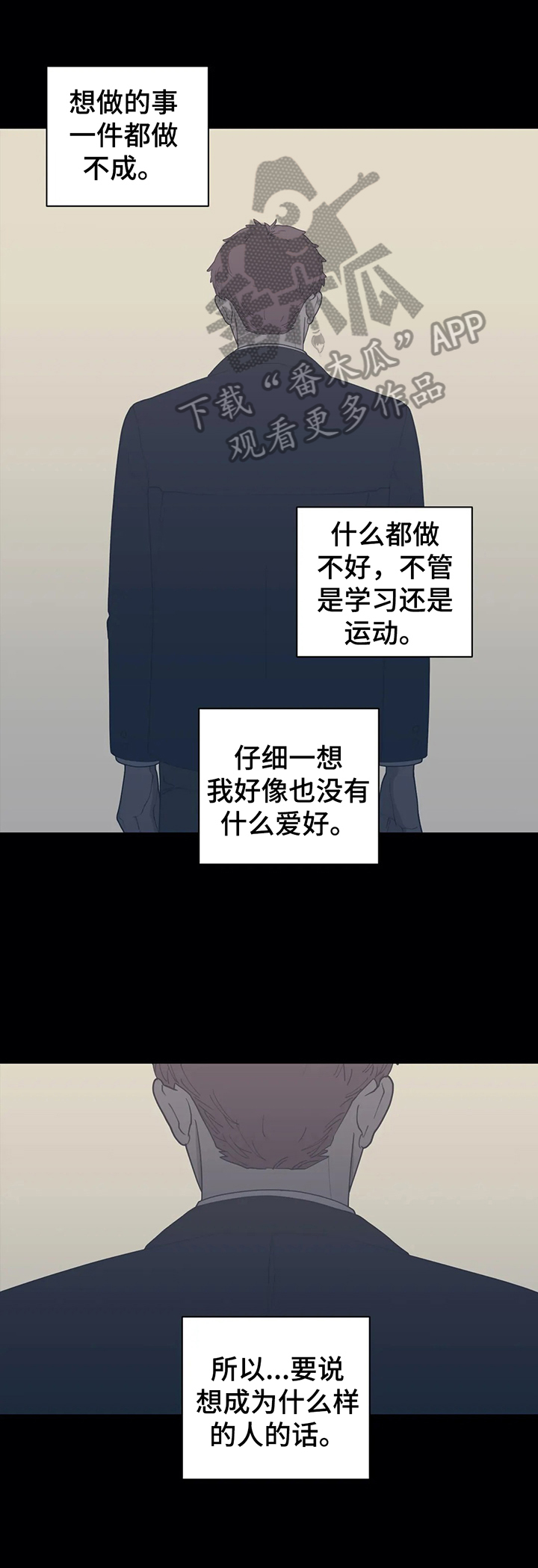 第137章：曾经的自己0