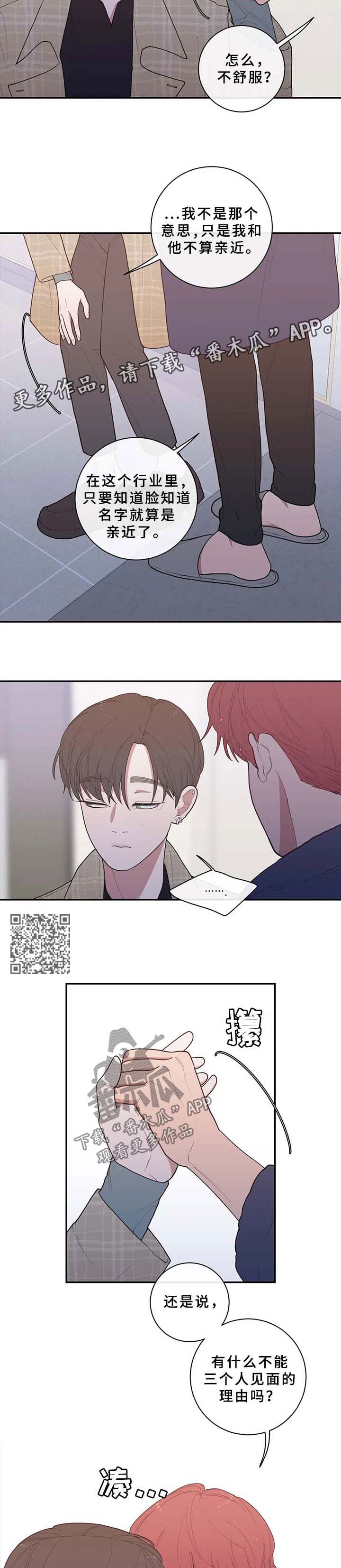 第86章：一起见一面3