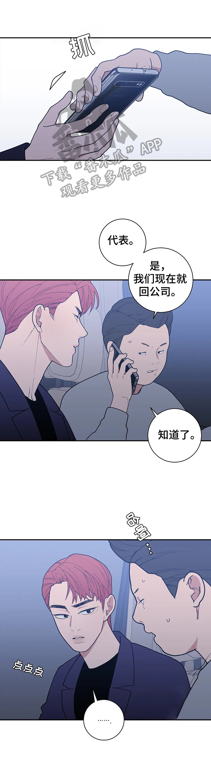 第152章：不利消息6