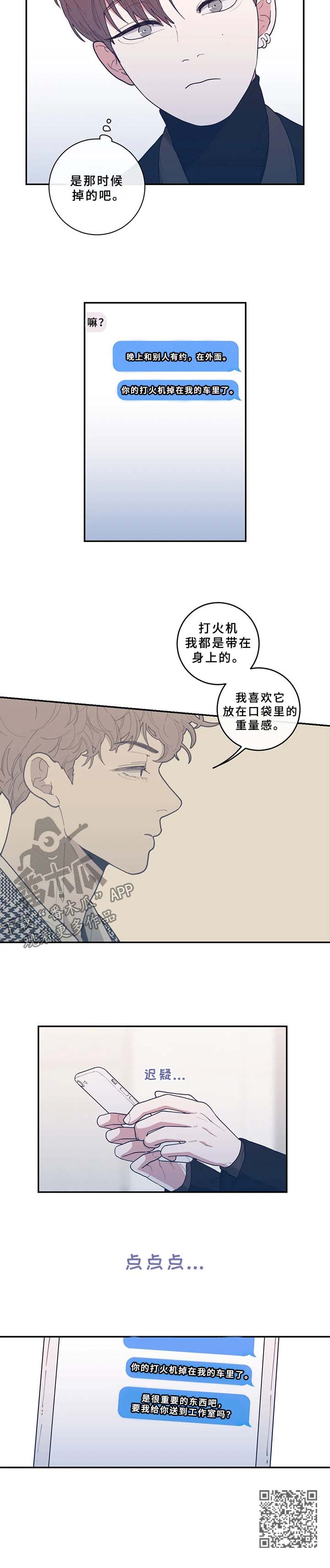 第56章：打火机10