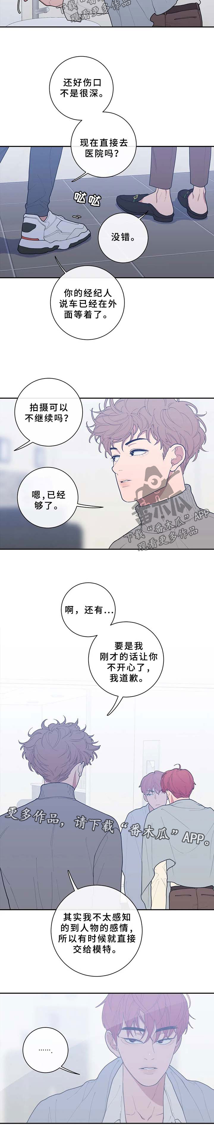 第82章：谈话5