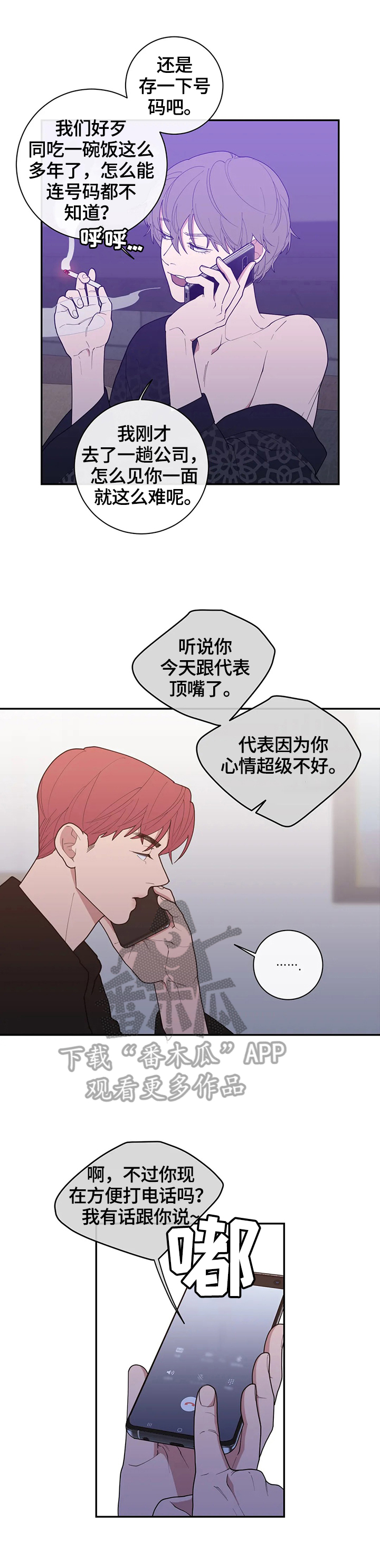 第113章：挑拨1