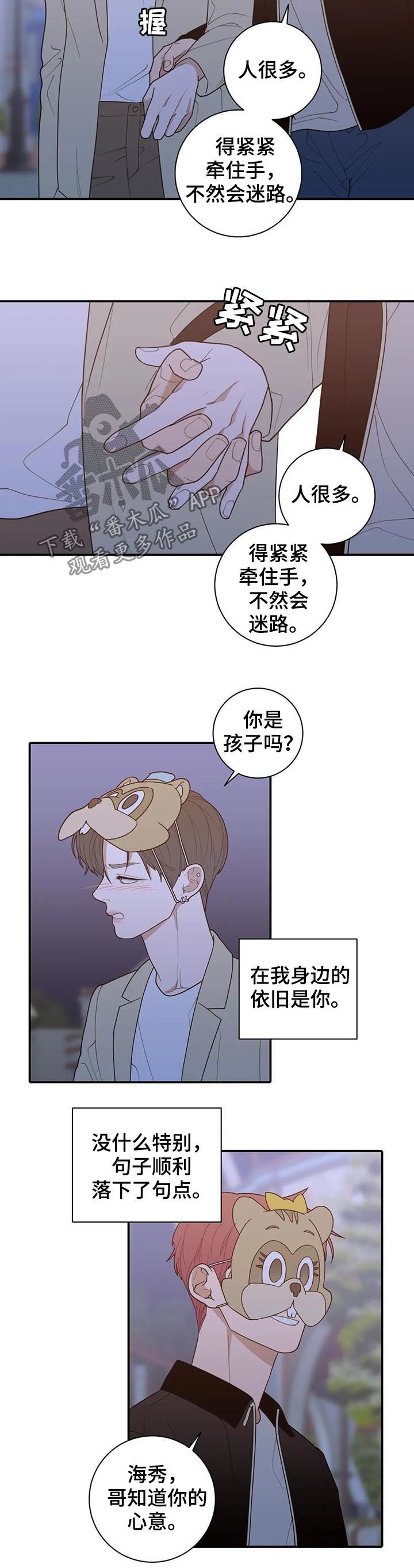 第205章：对的答案（完结）8