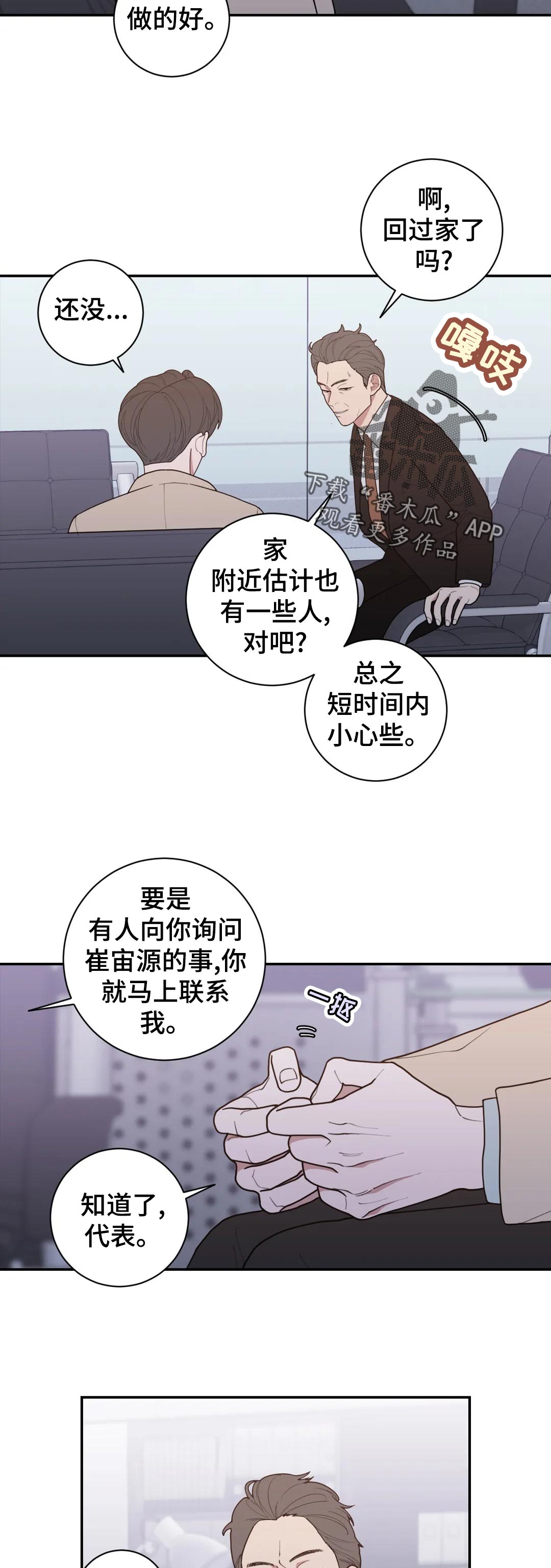 第158章：气喘吁吁3