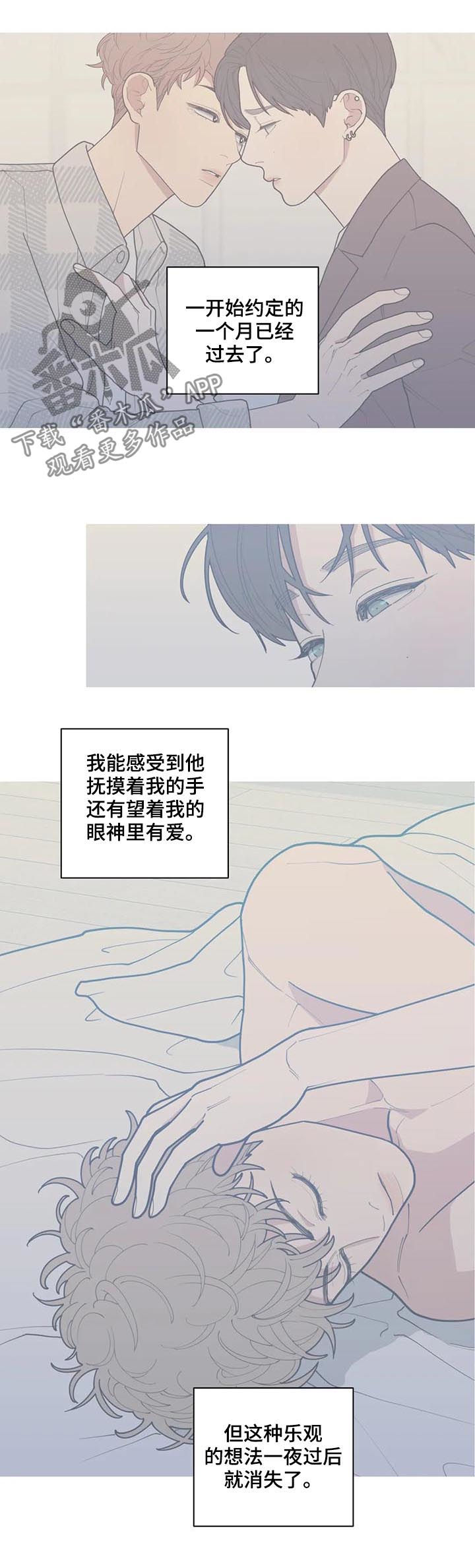 第167章：挡箭牌4