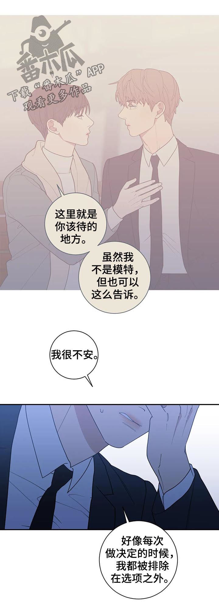 第182章：不要抛弃一切6