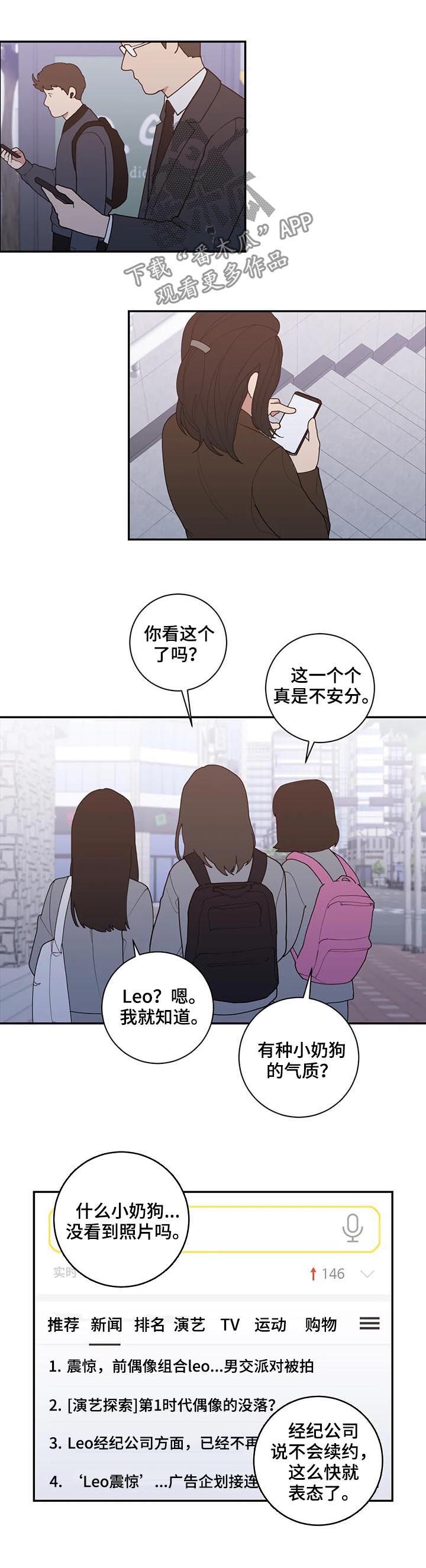 第167章：挡箭牌7