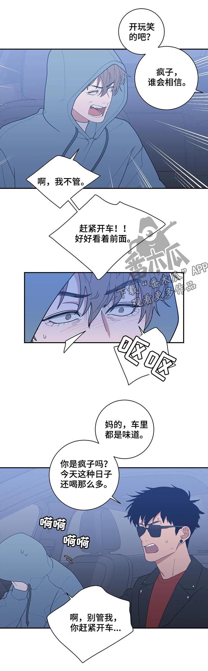 第176章：错觉也是病8
