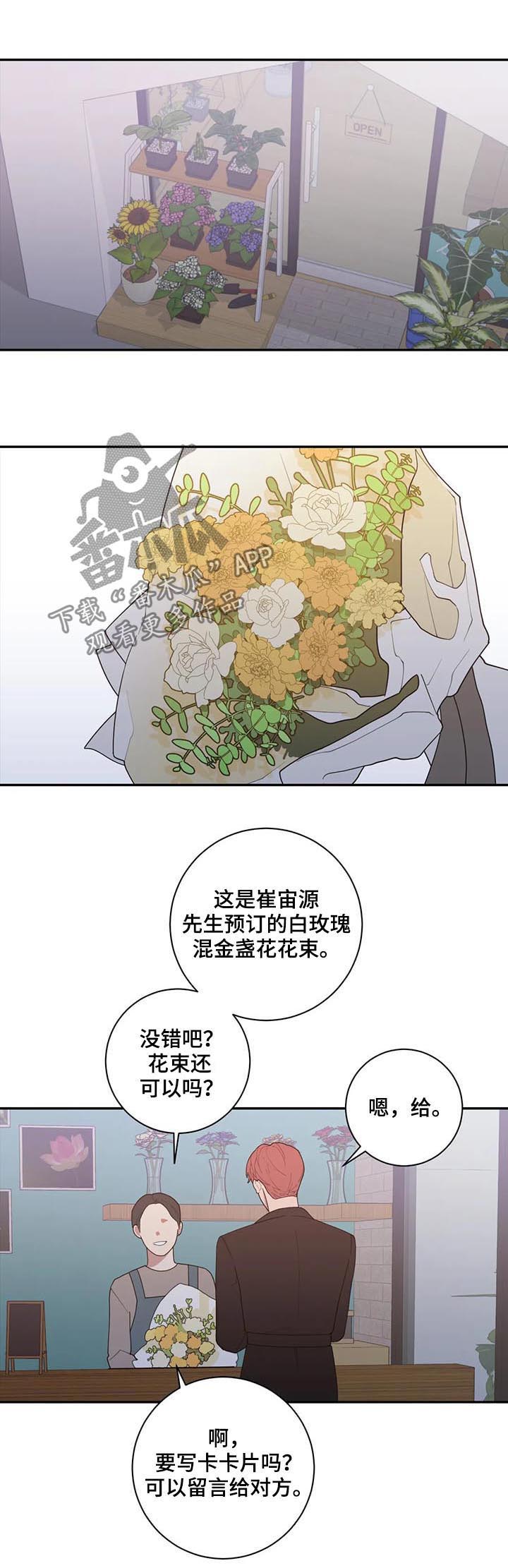 第174章：花束11