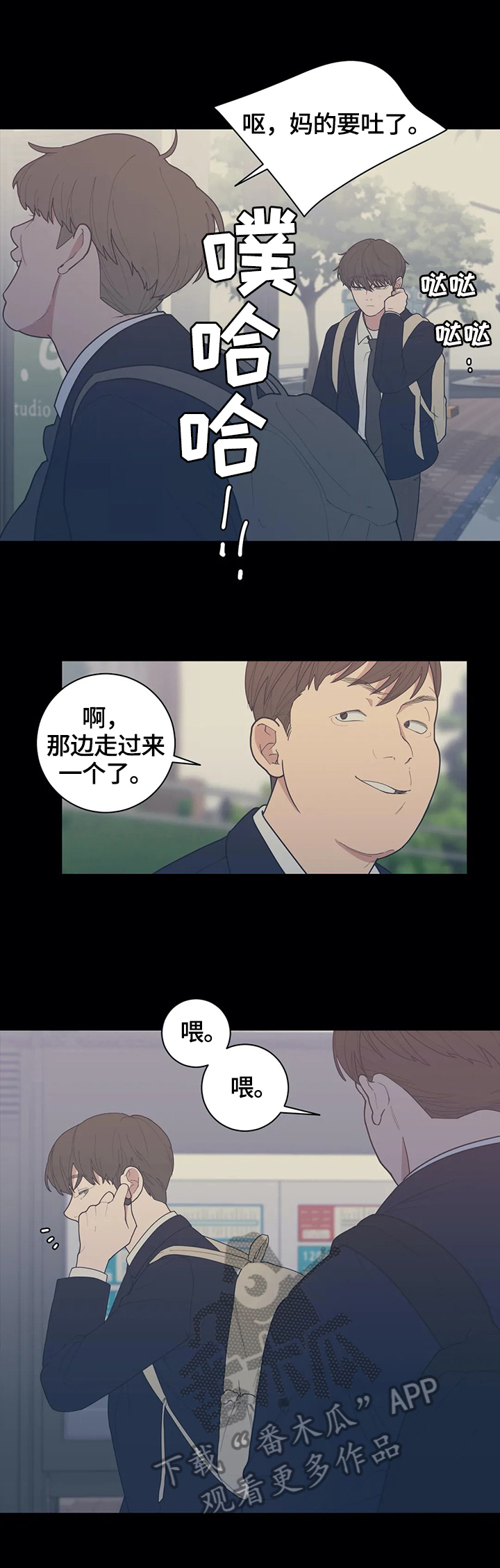 第132章：【番外】不会放过你6