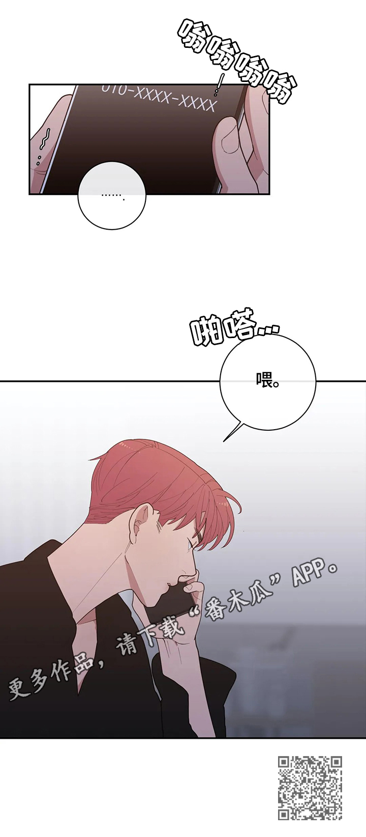 第112章：不想干了9