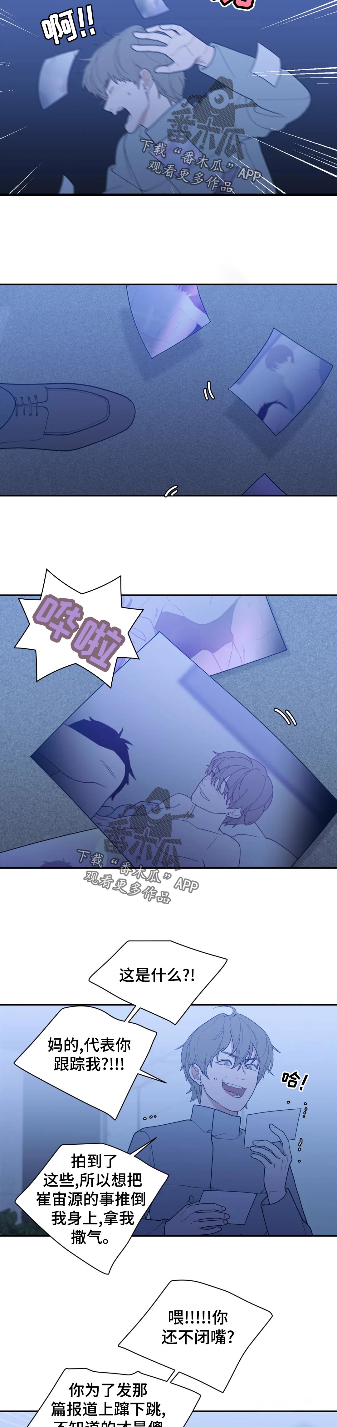 第165章：开除7