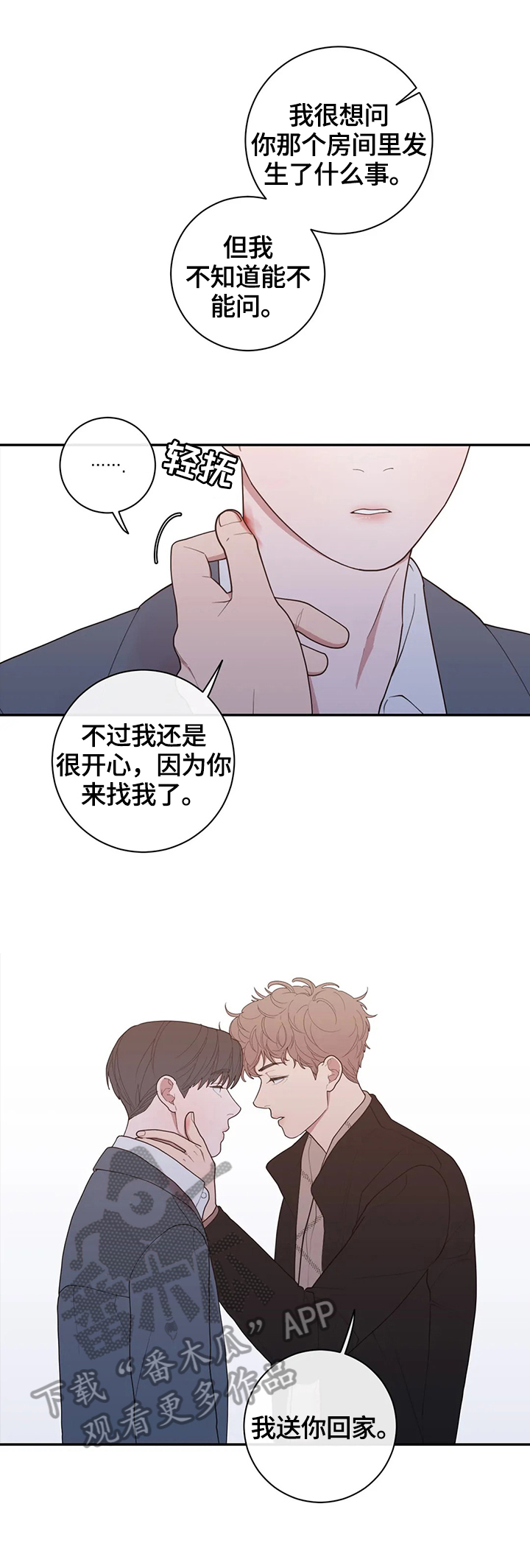 第107章：不期待8