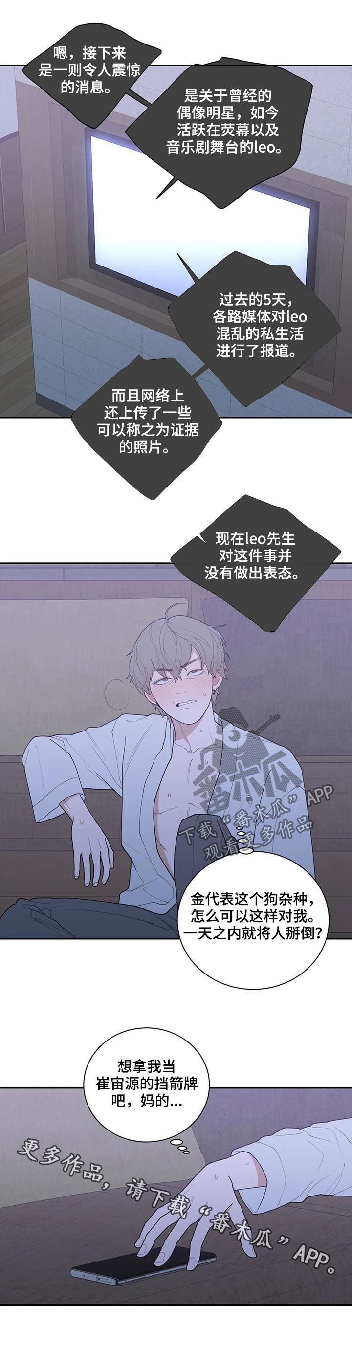 第167章：挡箭牌11