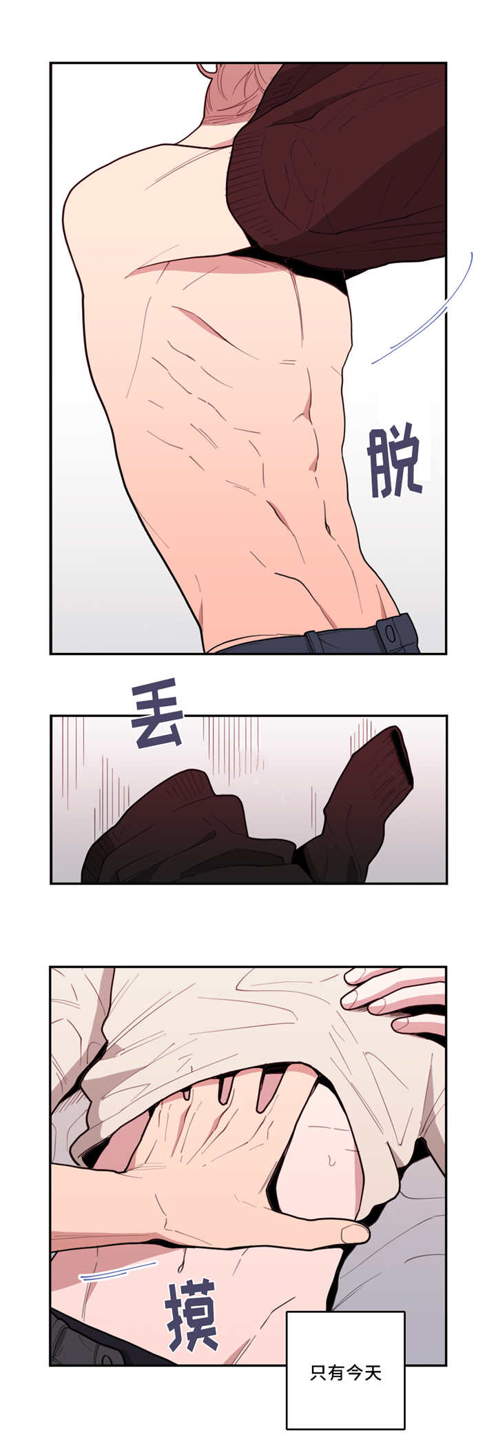 第41章：这么敏感3