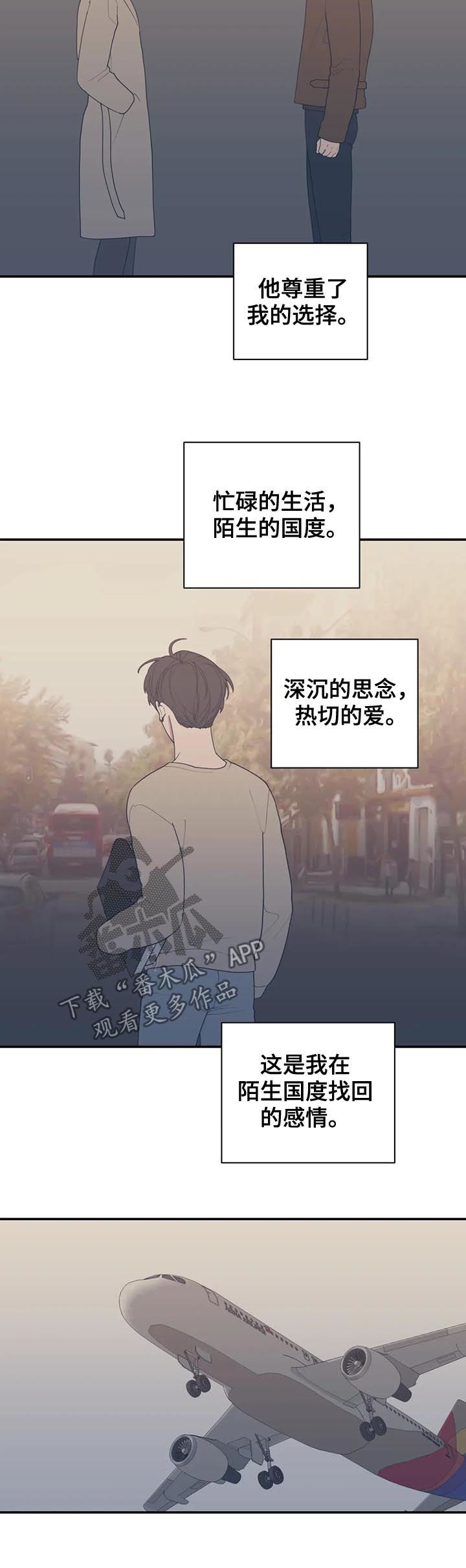 第192章：可以吻你吗8