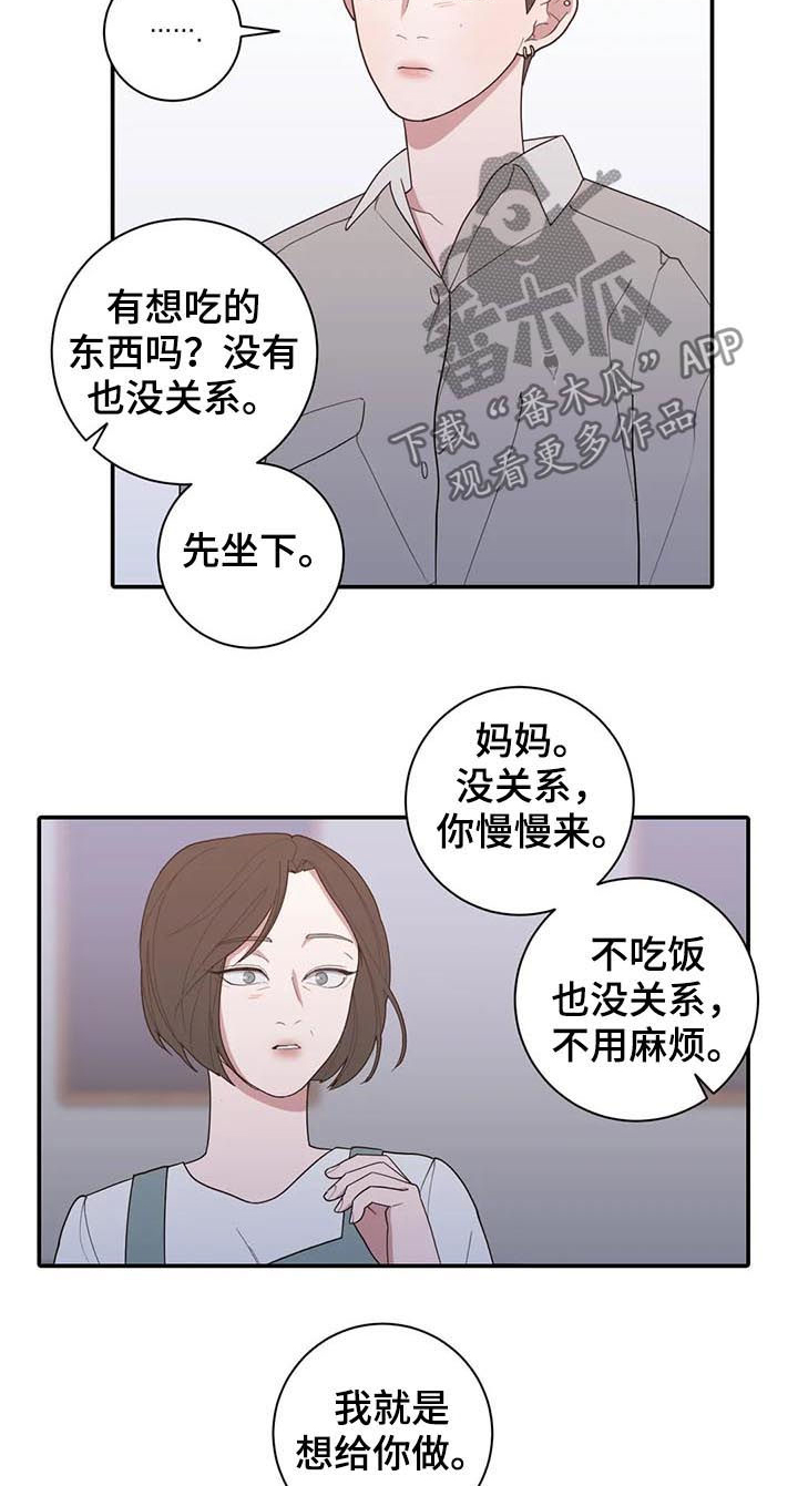 第201章：妈妈11