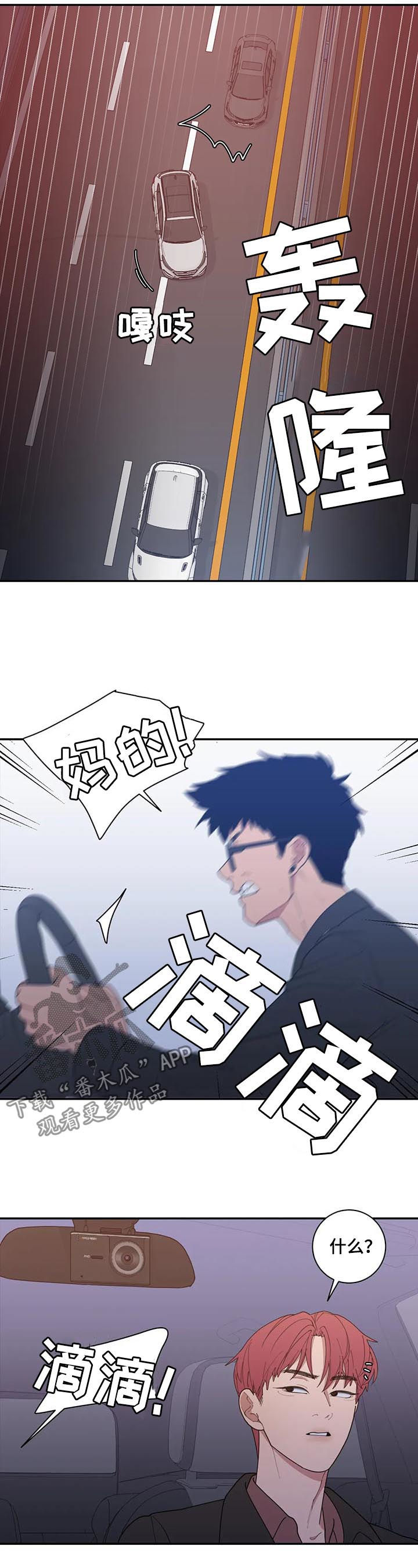 第176章：错觉也是病9