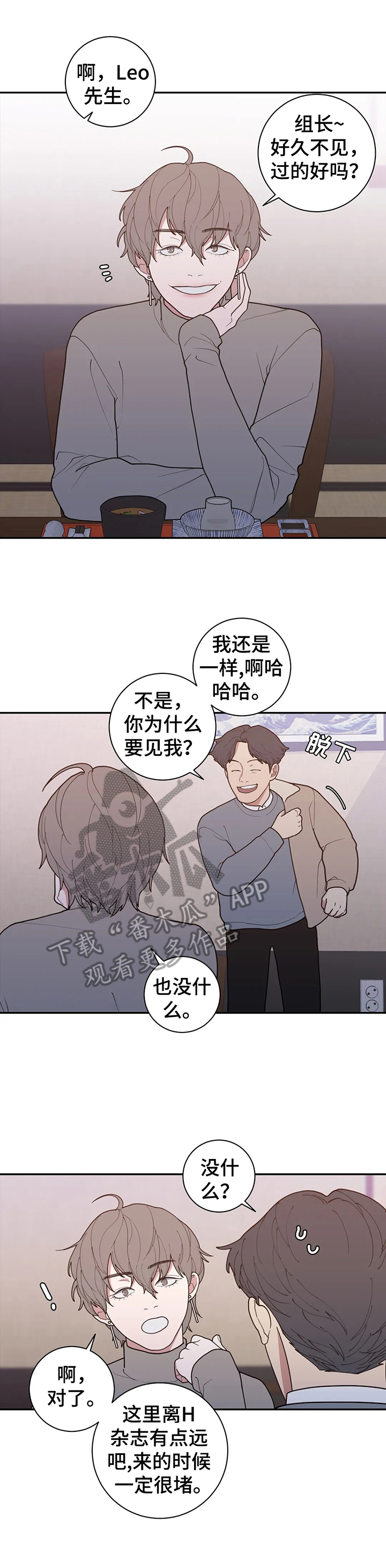 第151章：要爆料出来6