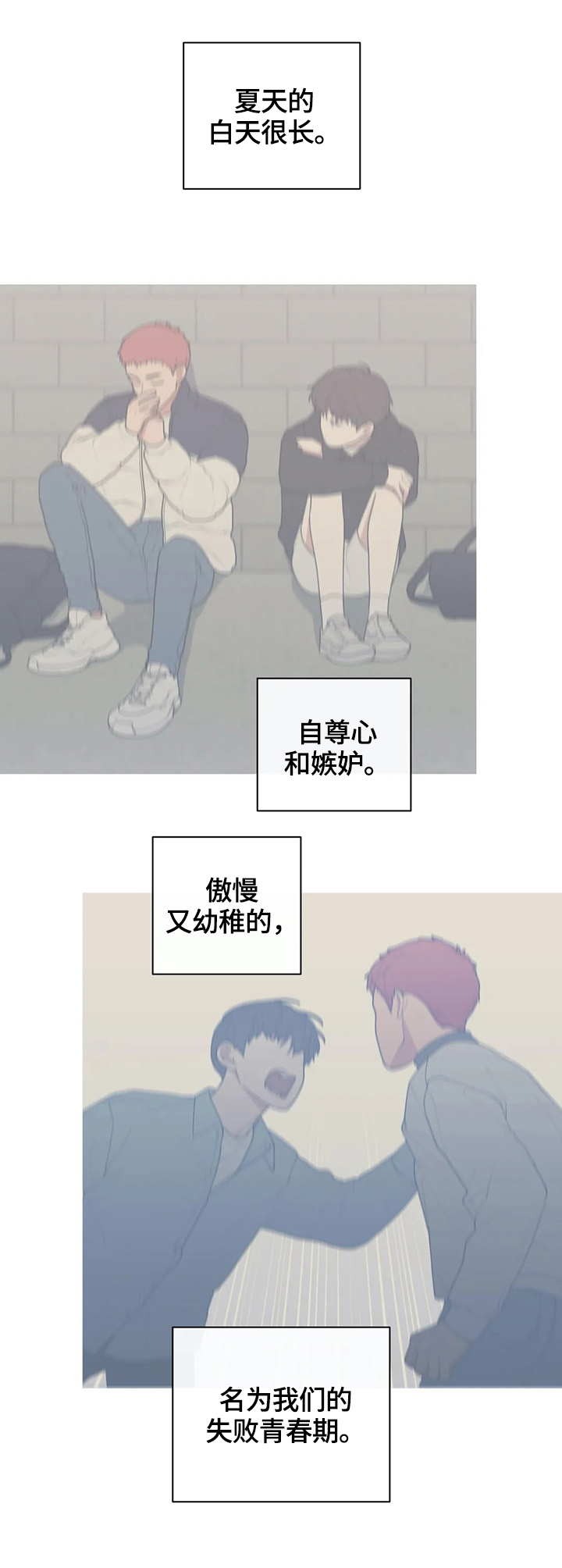 第103章：生气的原因7