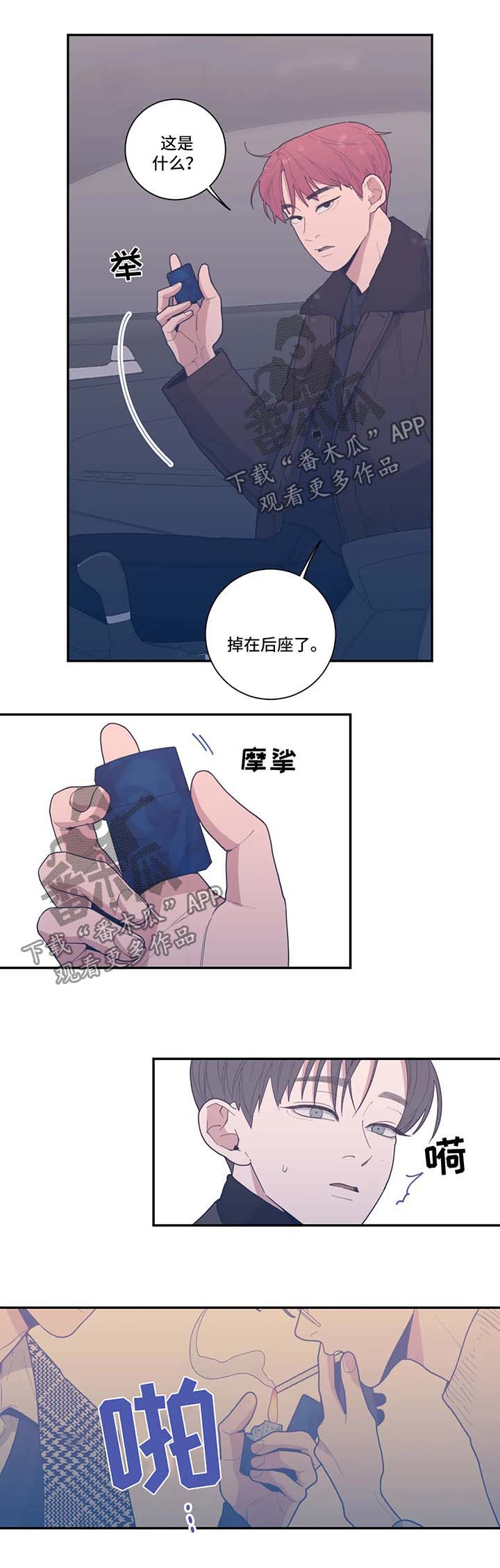 第50章：暂时消失7
