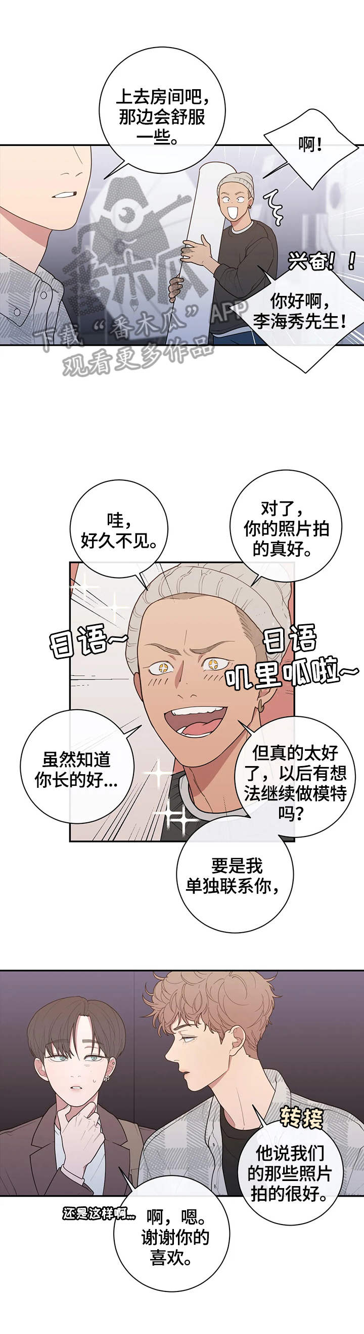 第127章：最后一次采访8