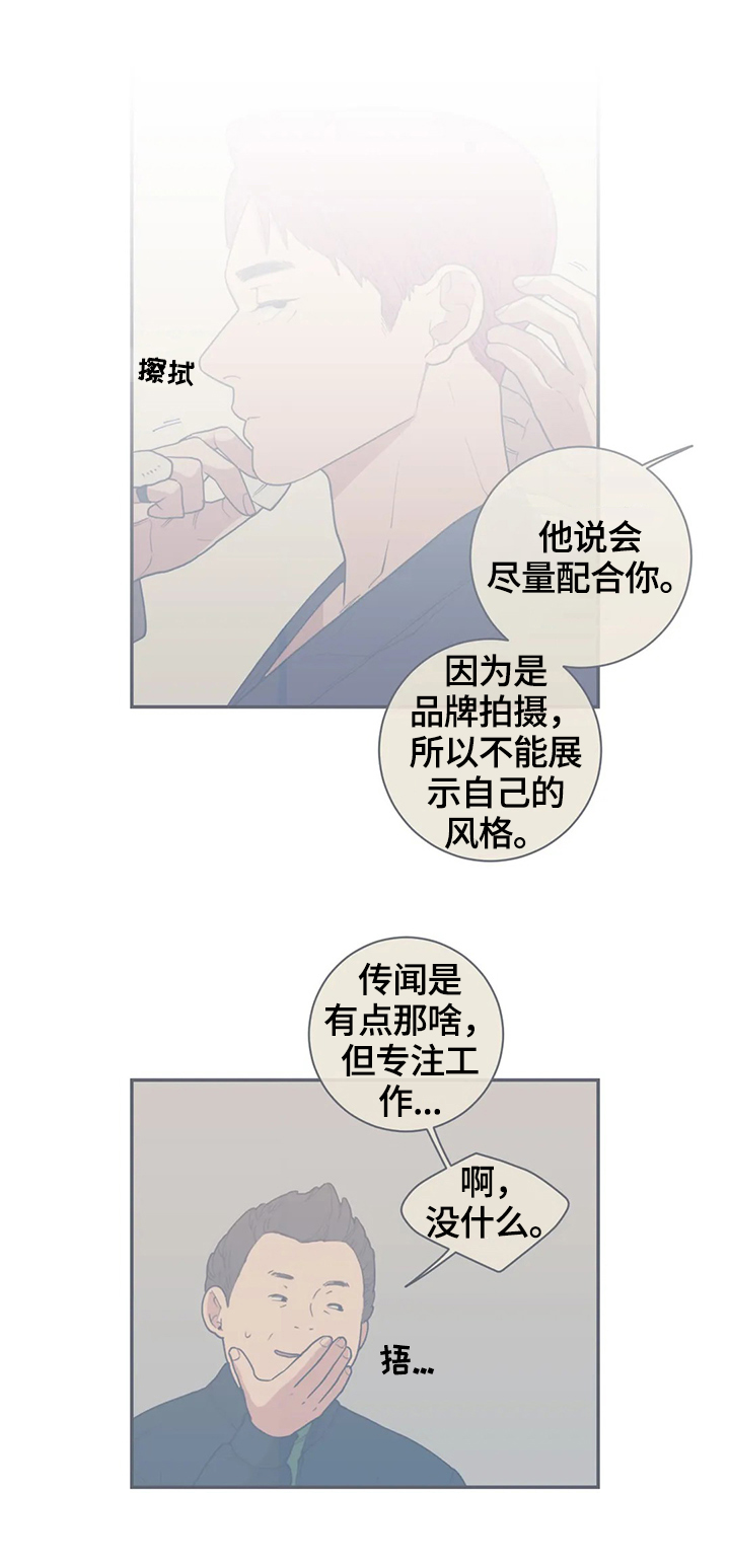 第113章：挑拨7