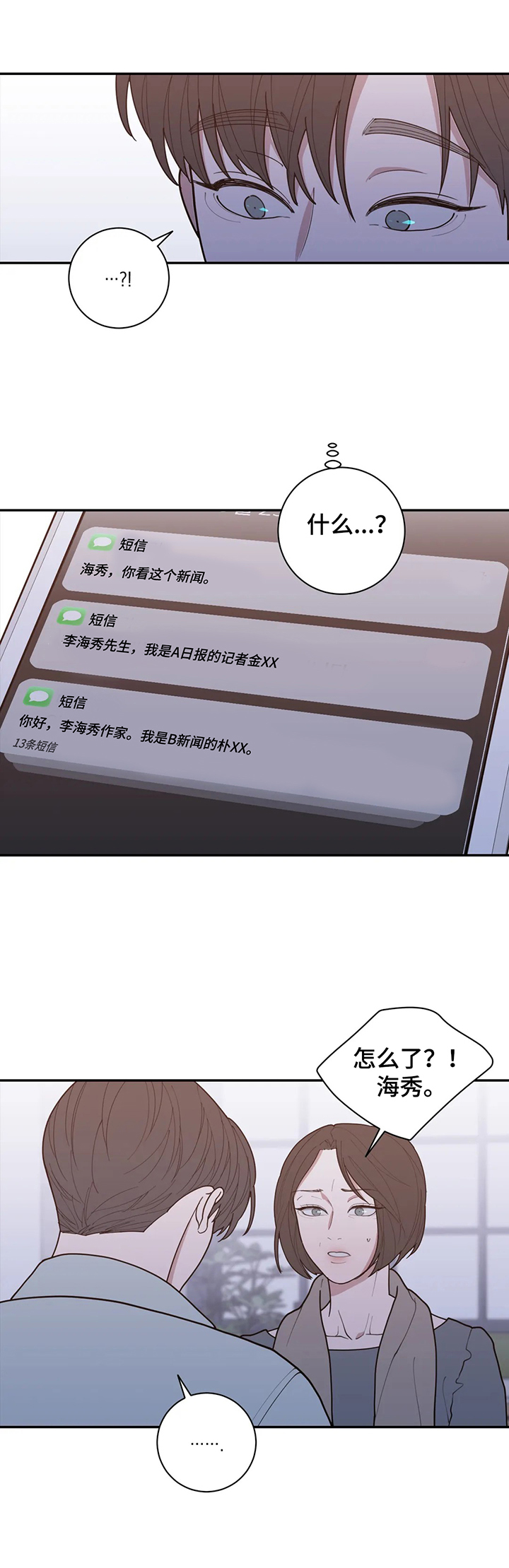 第154章：震惊9