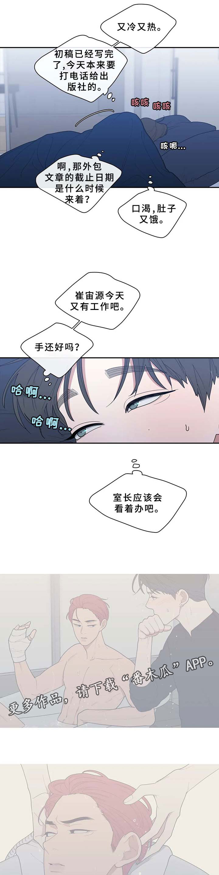 第87章：生病1