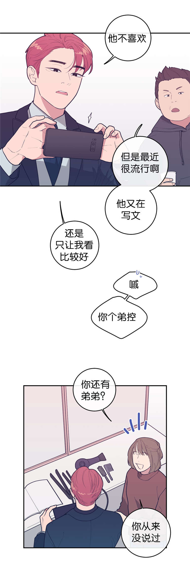 第18章：找个人代替4