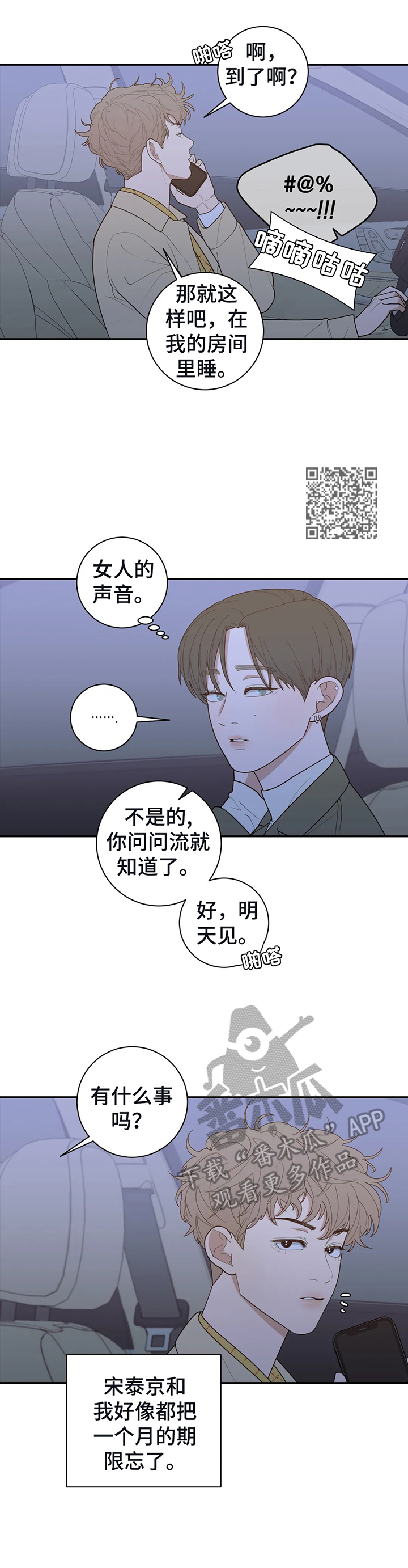 第142章：做普通的情侣4