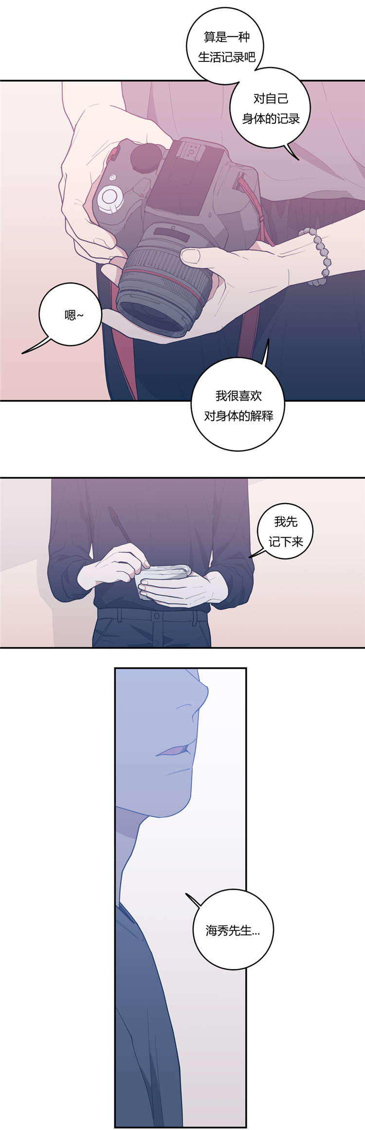 第21章：来电4