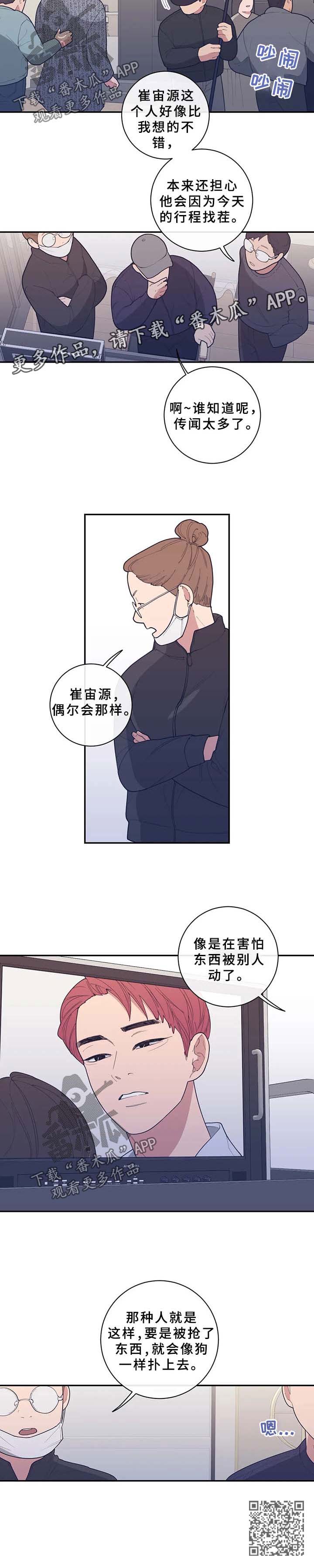 第67章：拍戏8