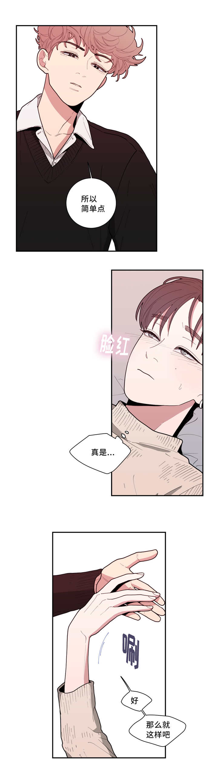 第41章：这么敏感2