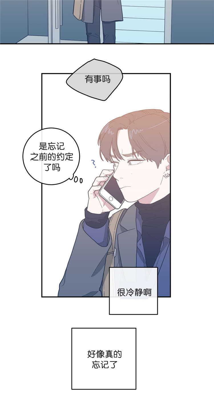 第17章：爽约3