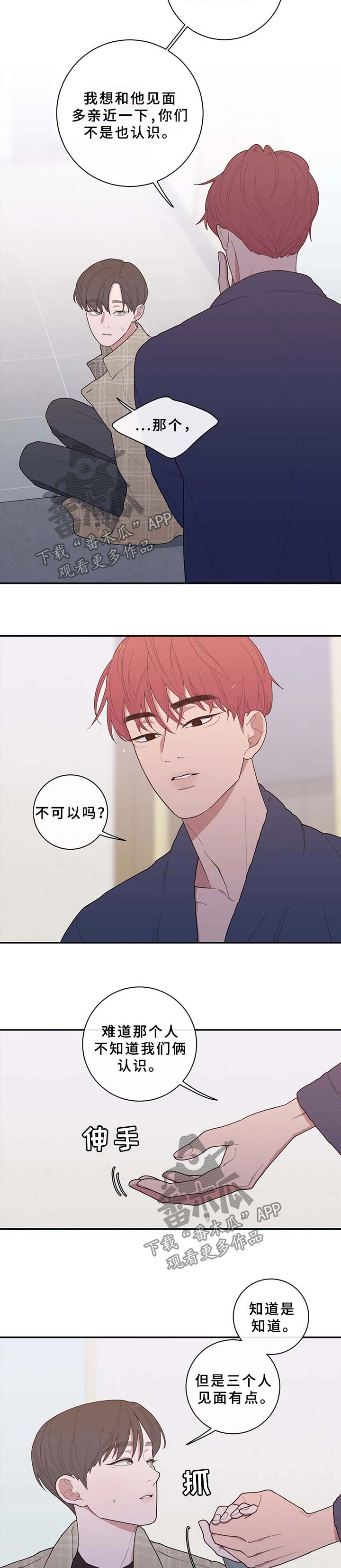 第86章：一起见一面2