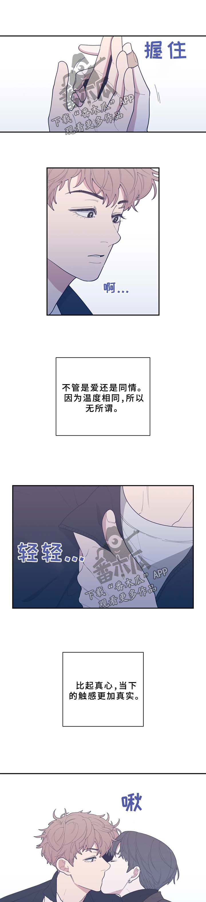 第62章：抱住我8