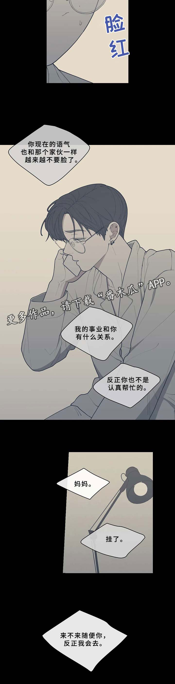 第57章：分手的理由3