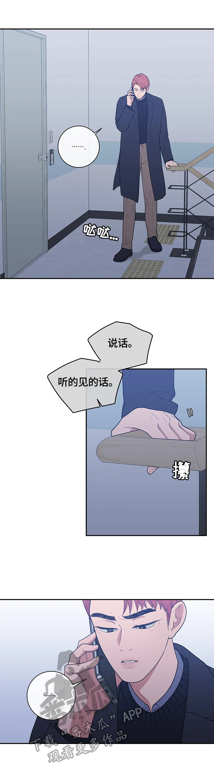 第125章：通话9