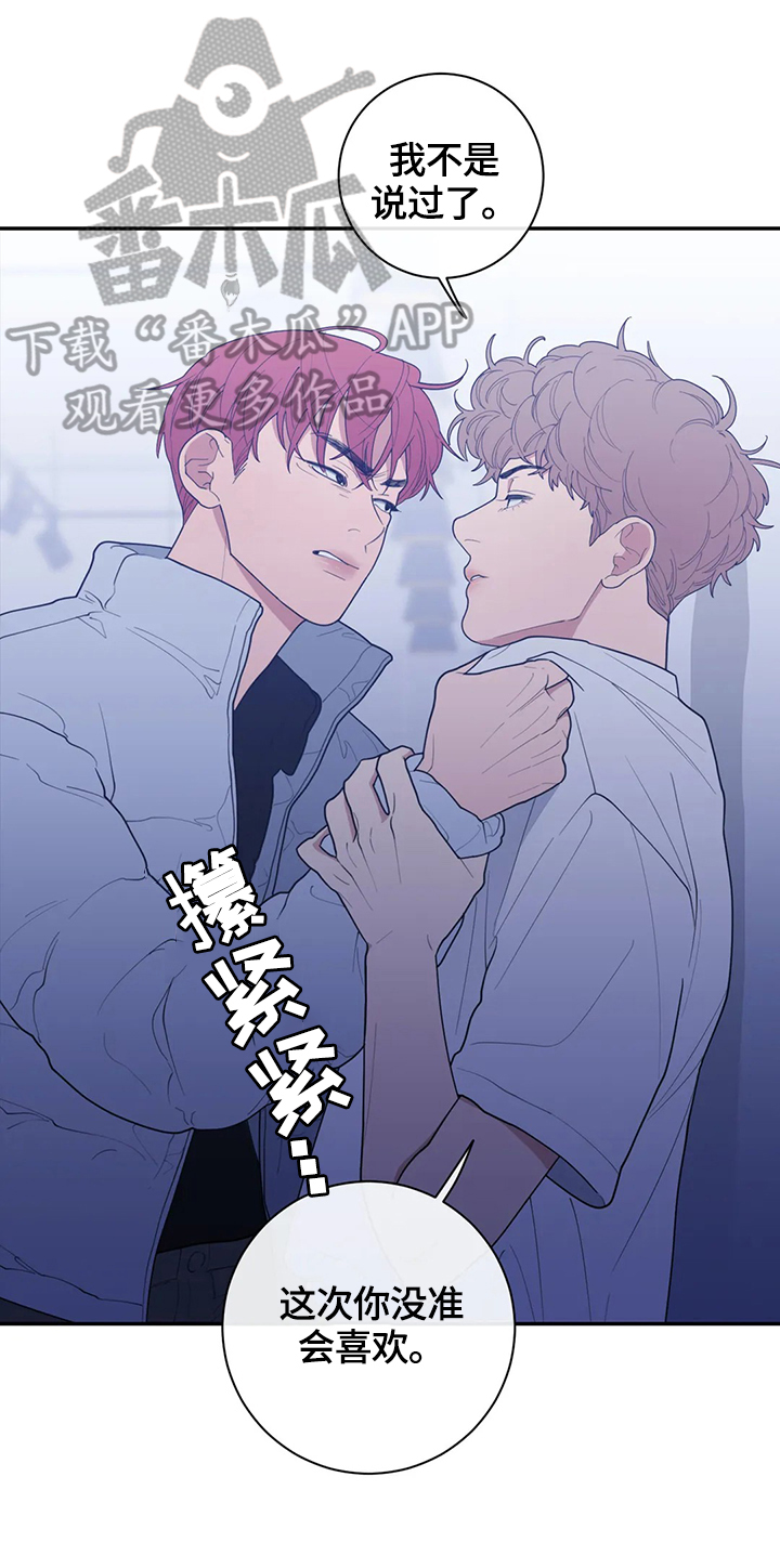 第118章：跟踪2