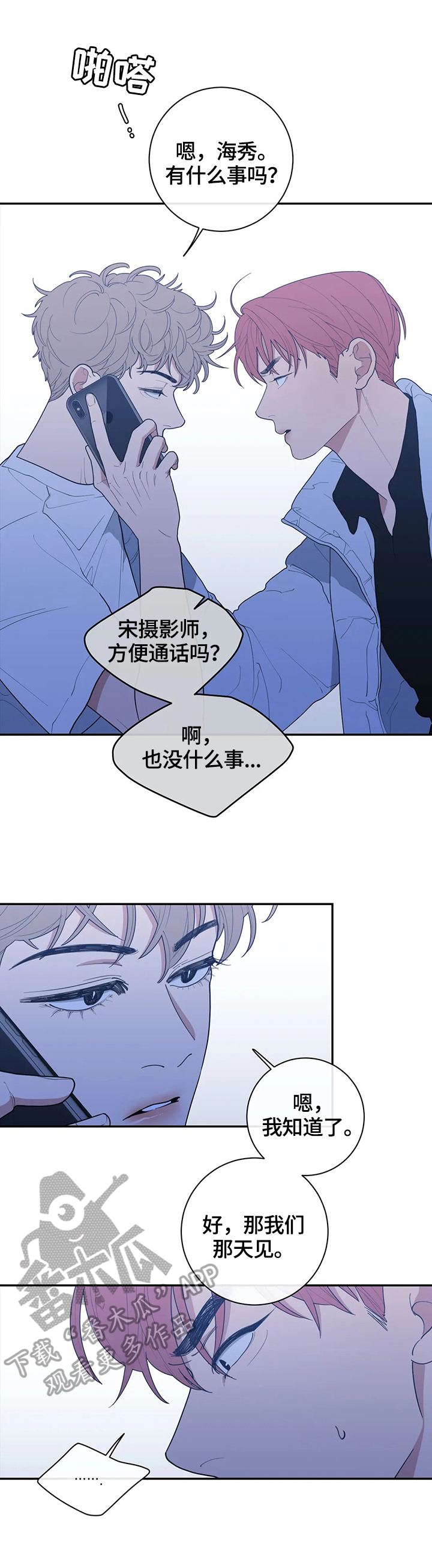 第119章：想你了10
