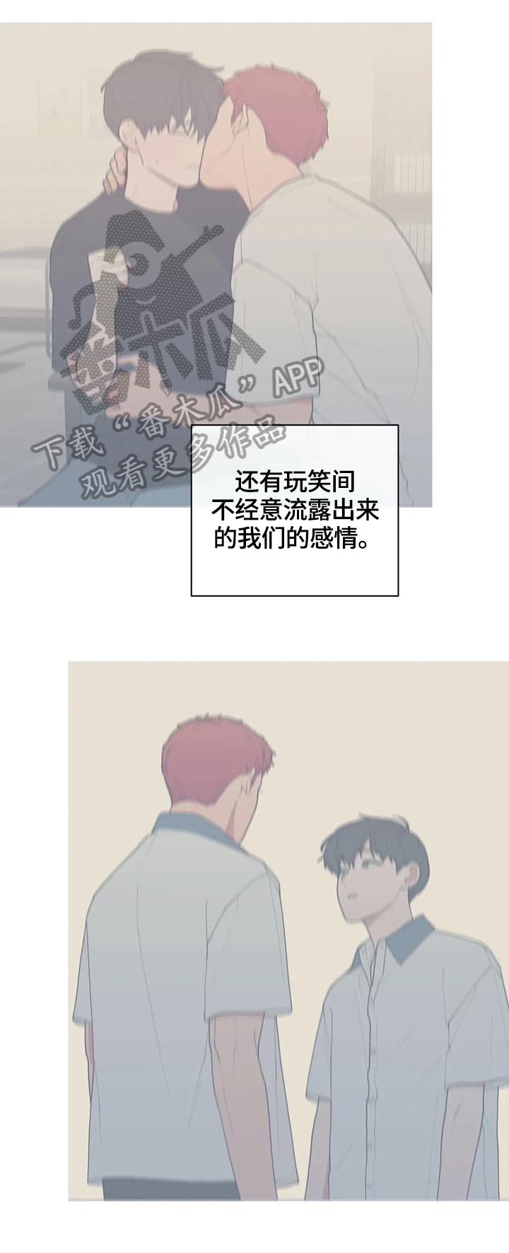 第103章：生气的原因8