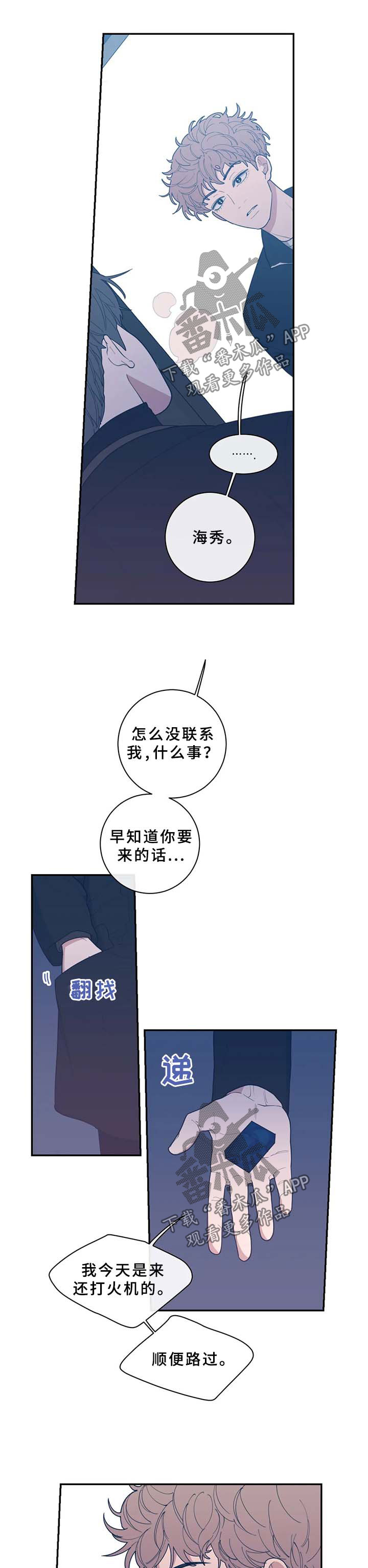 第61章：不请自来3