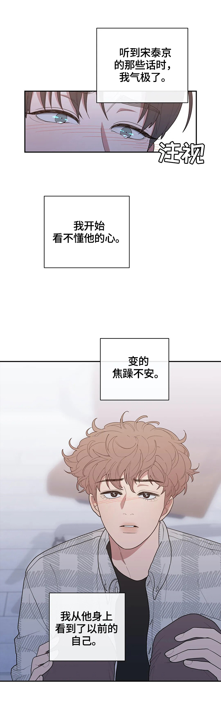 第129章：自私的喜欢9
