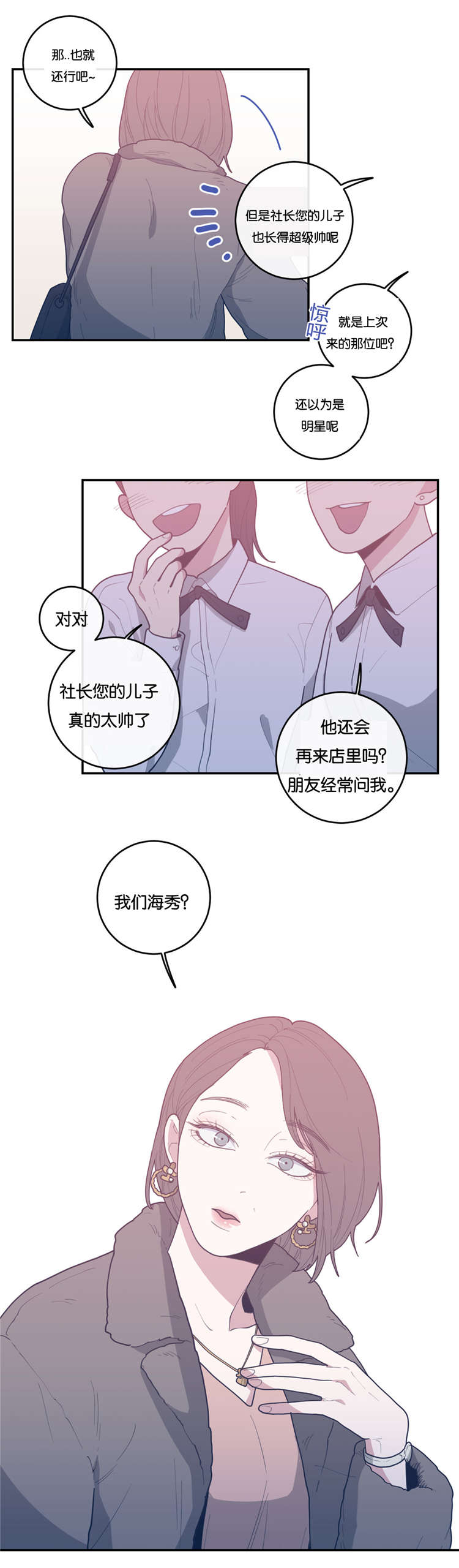 第27章：妈妈3