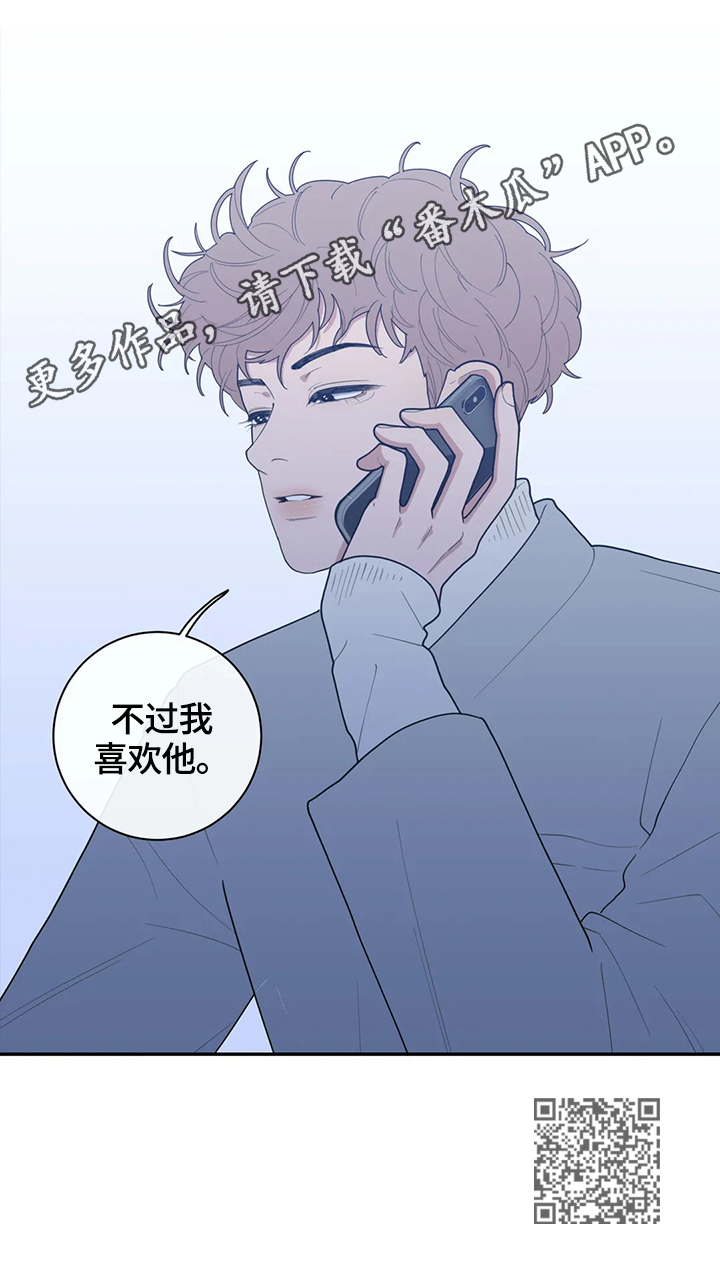 第94章：喜欢8